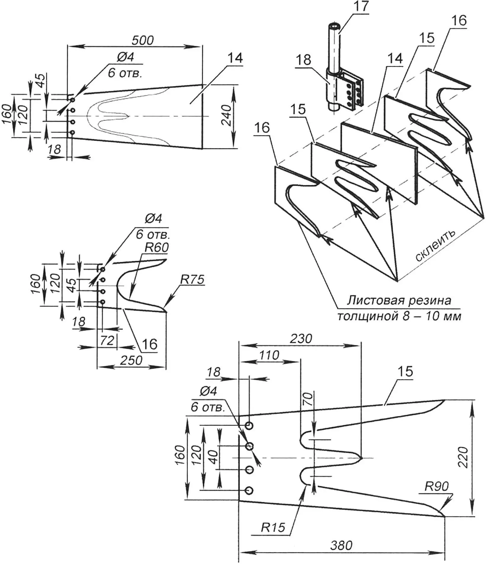 Fig. 7. Rubber flipper