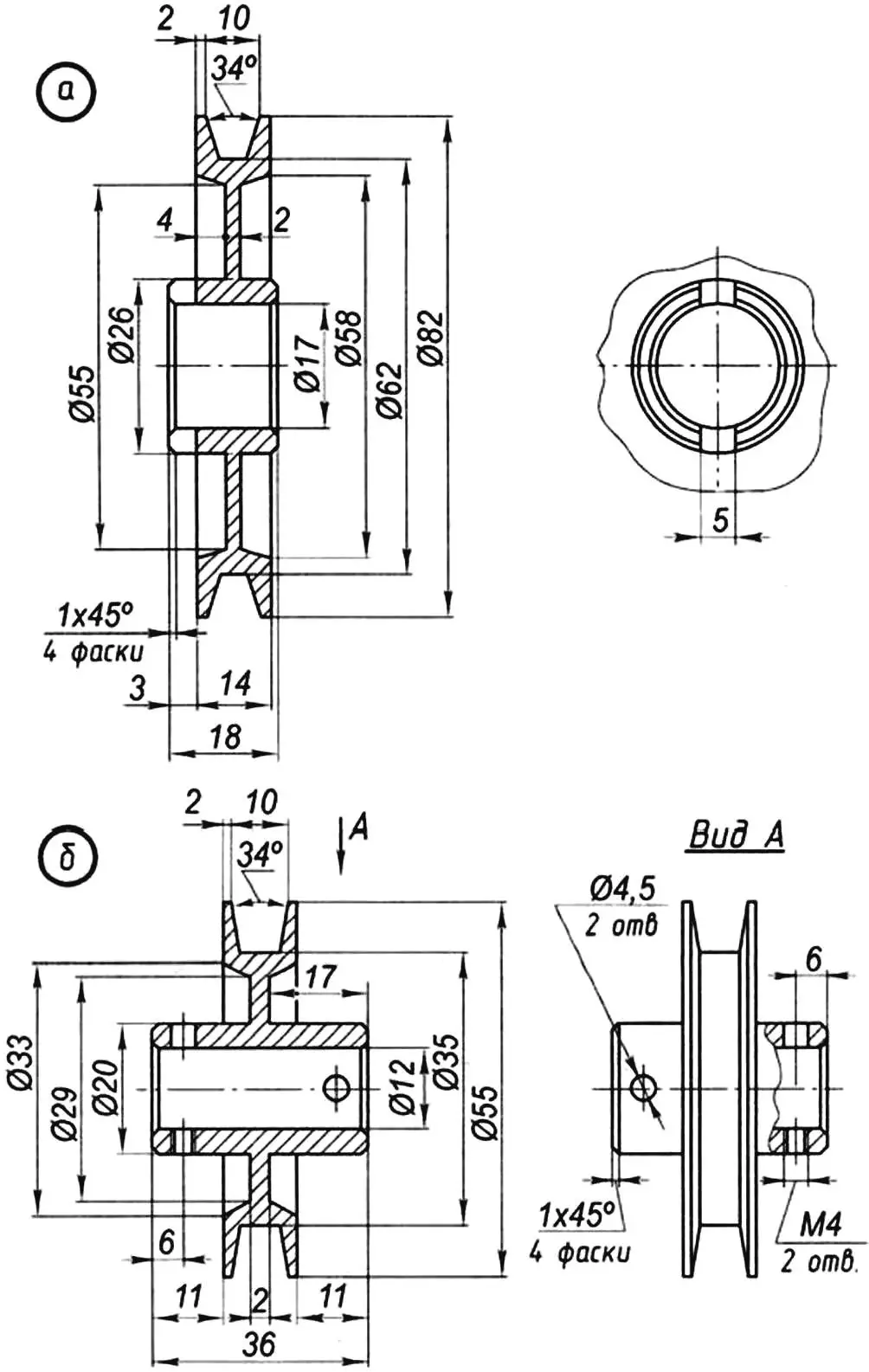 Drive (a) and driven (b) pulleys