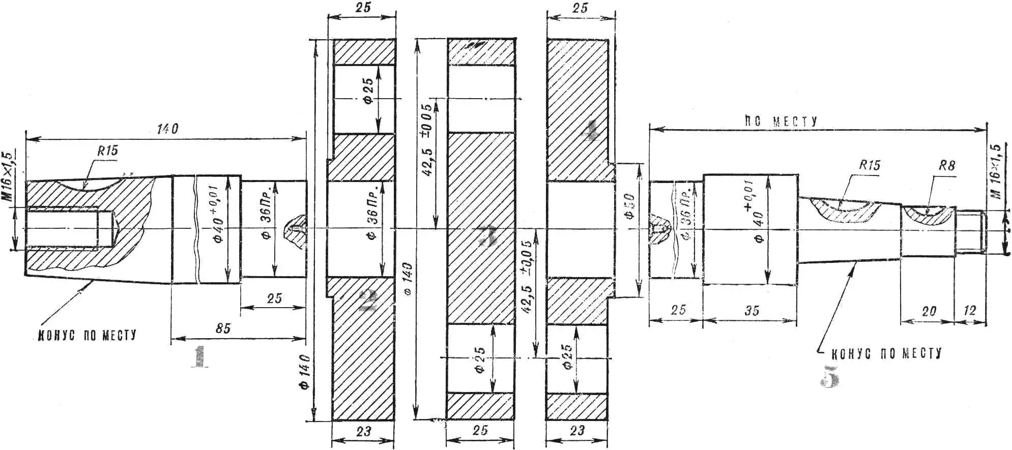 Рис. 3. Колінчастий вал