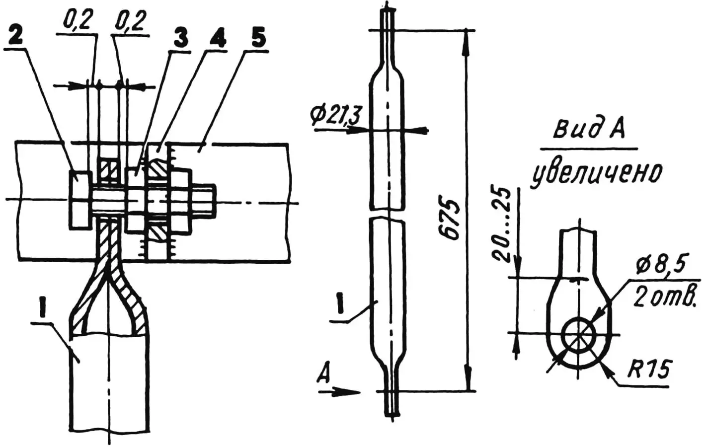 Rod and its hinged connection with brackets