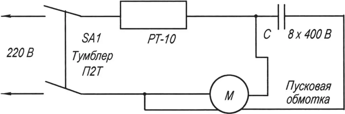 Electrical diagram of connecting the motor to a 220 V AC mains supply
