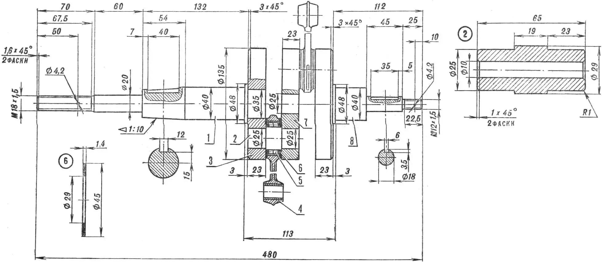 Рис. 2. Коленчатый вал