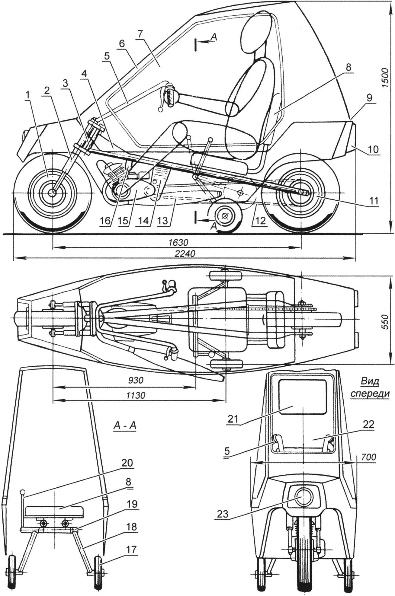 Компоновка автороллера
