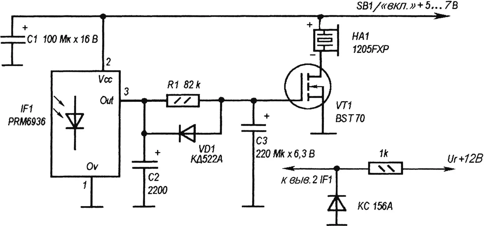 Electrical schematic of the electronic alarm