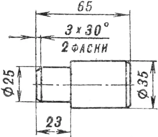 Рис. 4. Пробка — приспособление для сборки коленчатого вала (сталь 40).