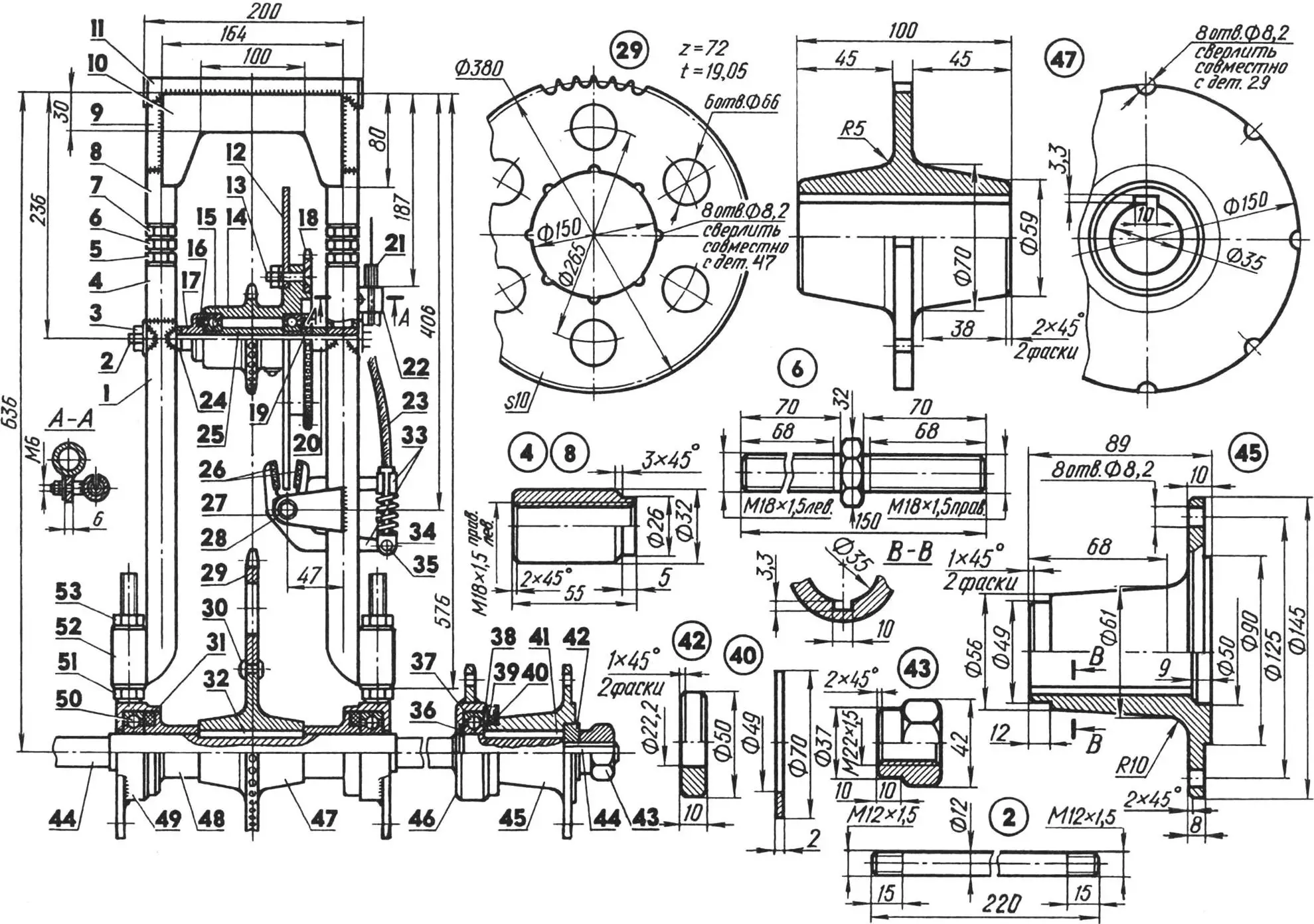 Задняя подвеска