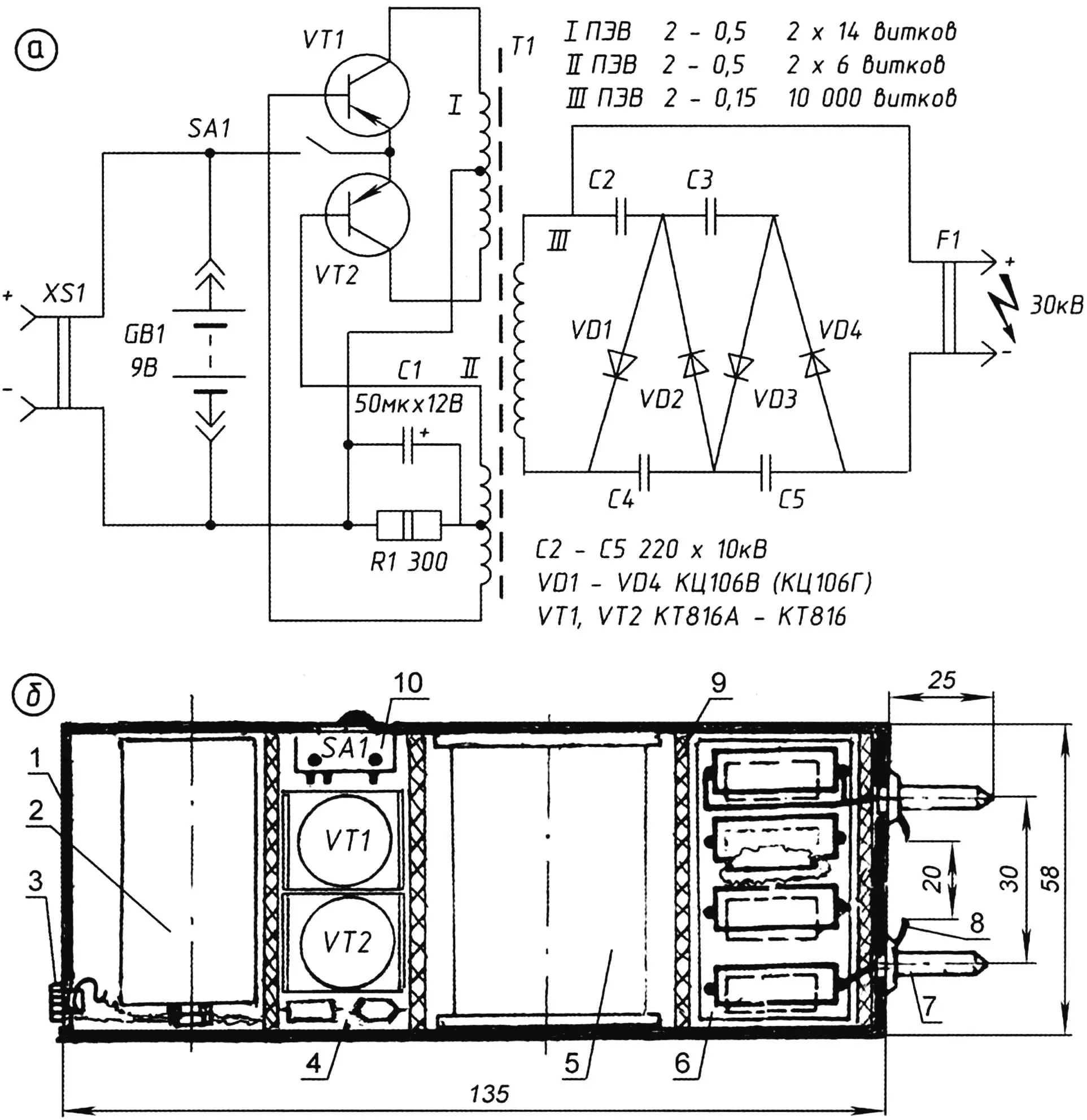 Fig. 1. Schematic (a) and its realization — electroshock self-defense device (b)
