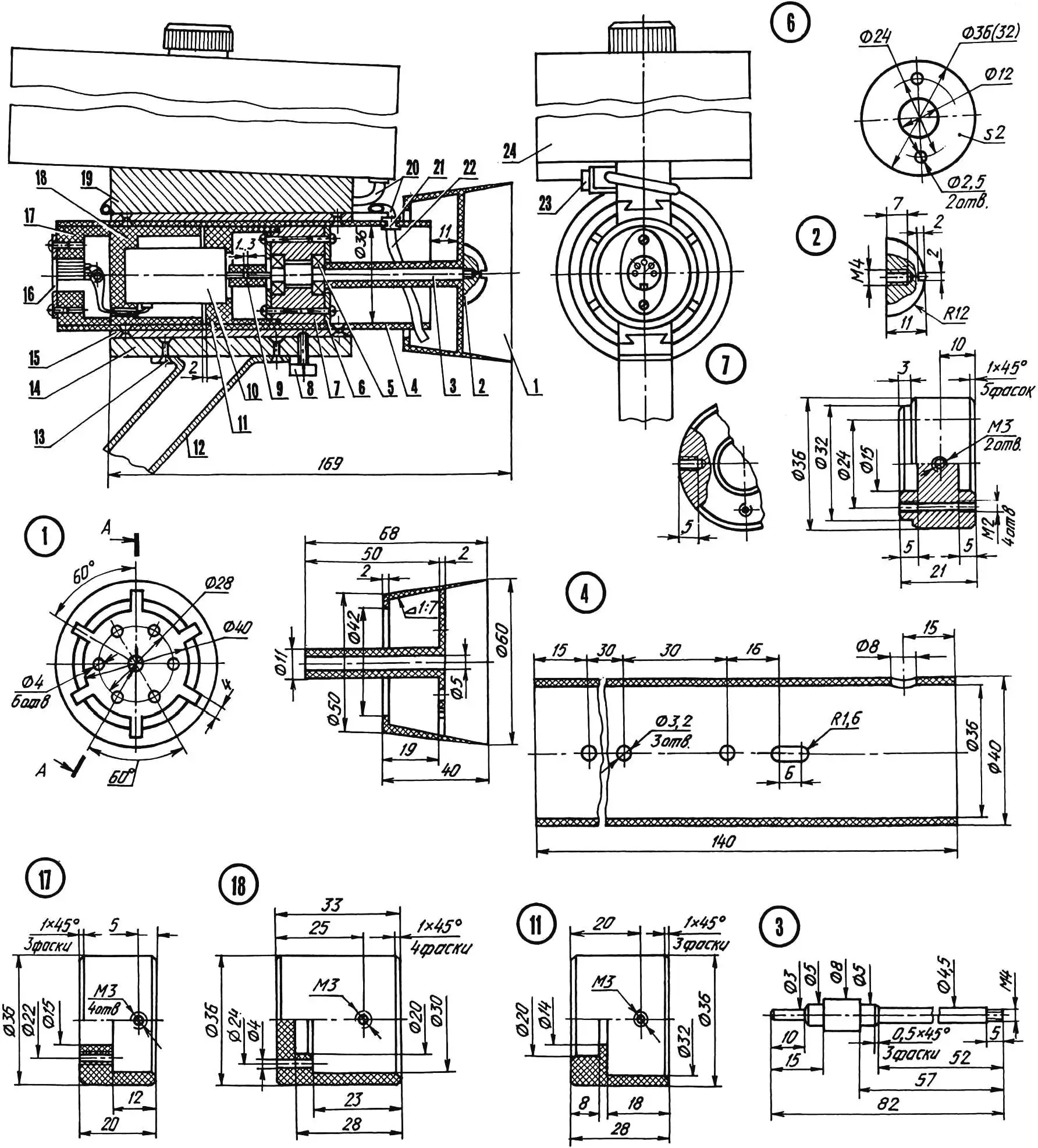 Чашечний розпилювач