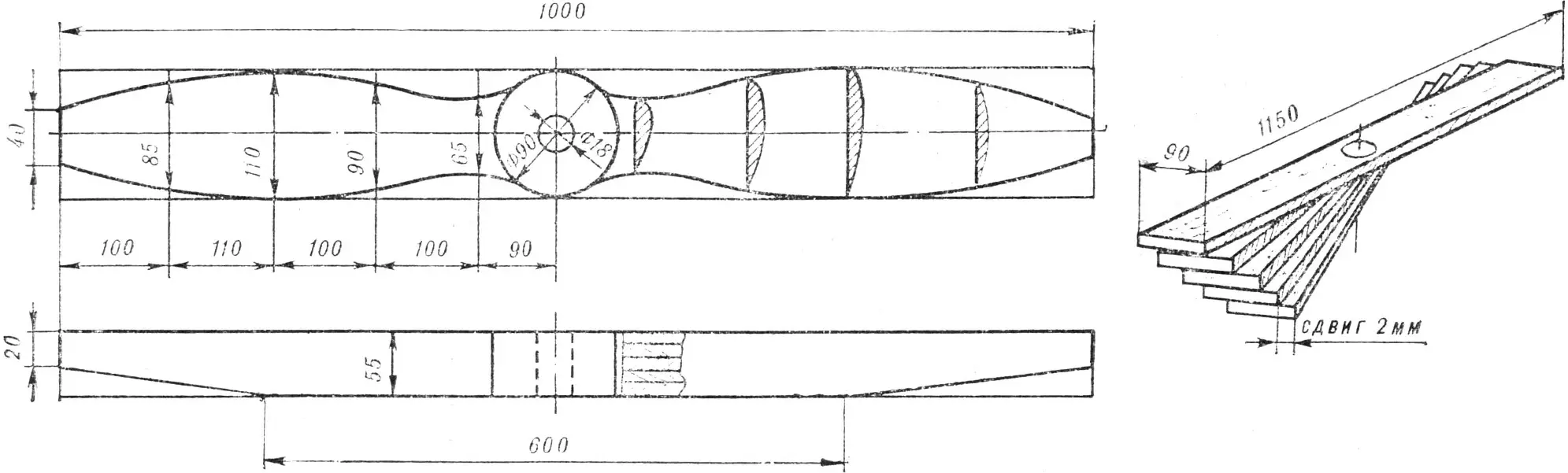 Fig. 3. Main dimensions of the air propeller.