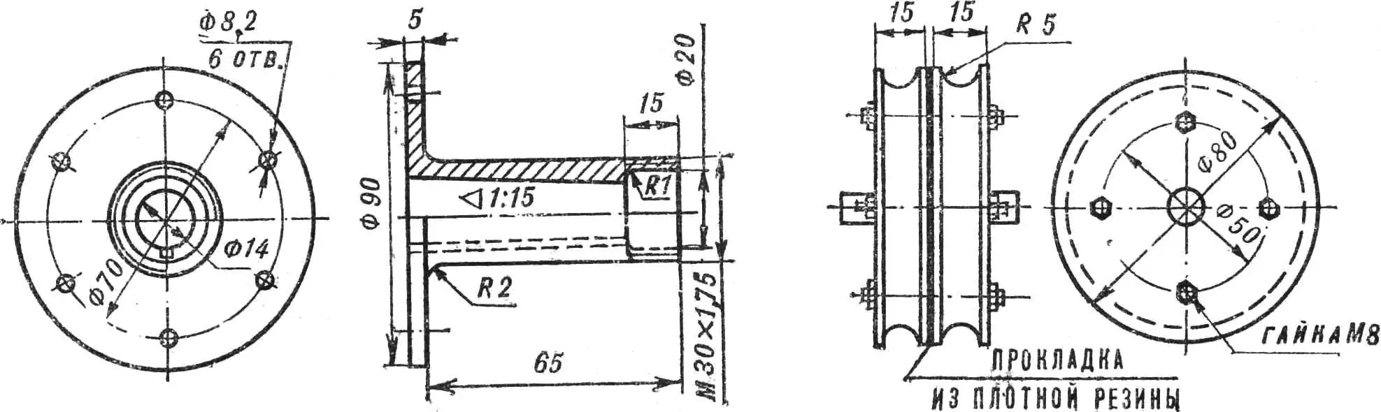 Fig. 5. Propeller hub and connecting coupling.