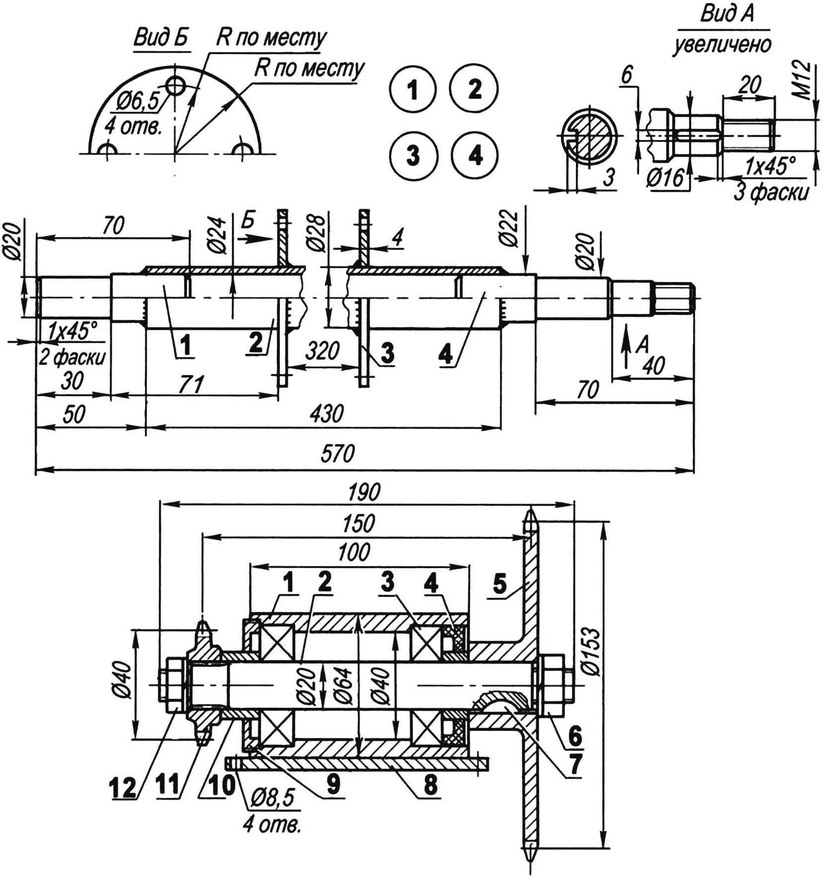 Проміжний вал у підшипниковій опорі