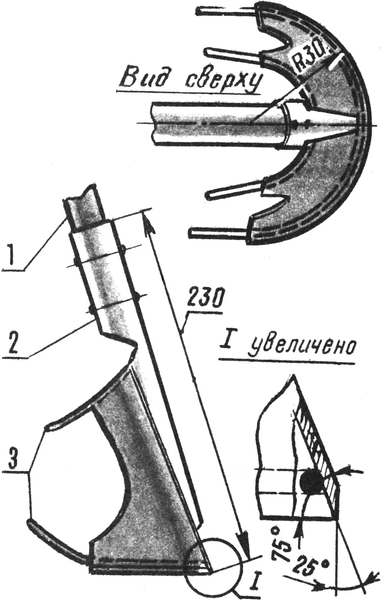 Fig. 3. Shaped cutter