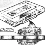 КАК ПО МАСЛУ