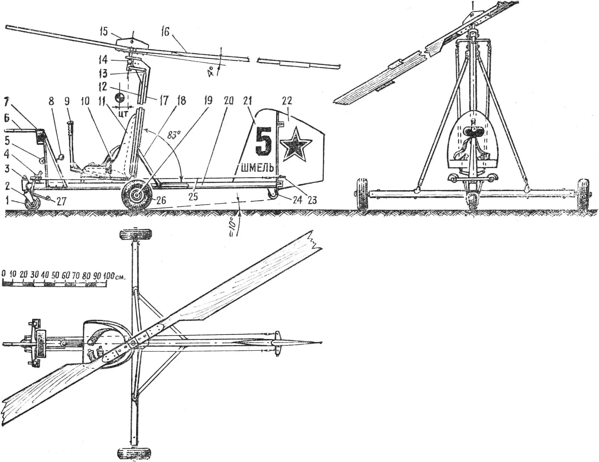 Shmel micro autogyro
