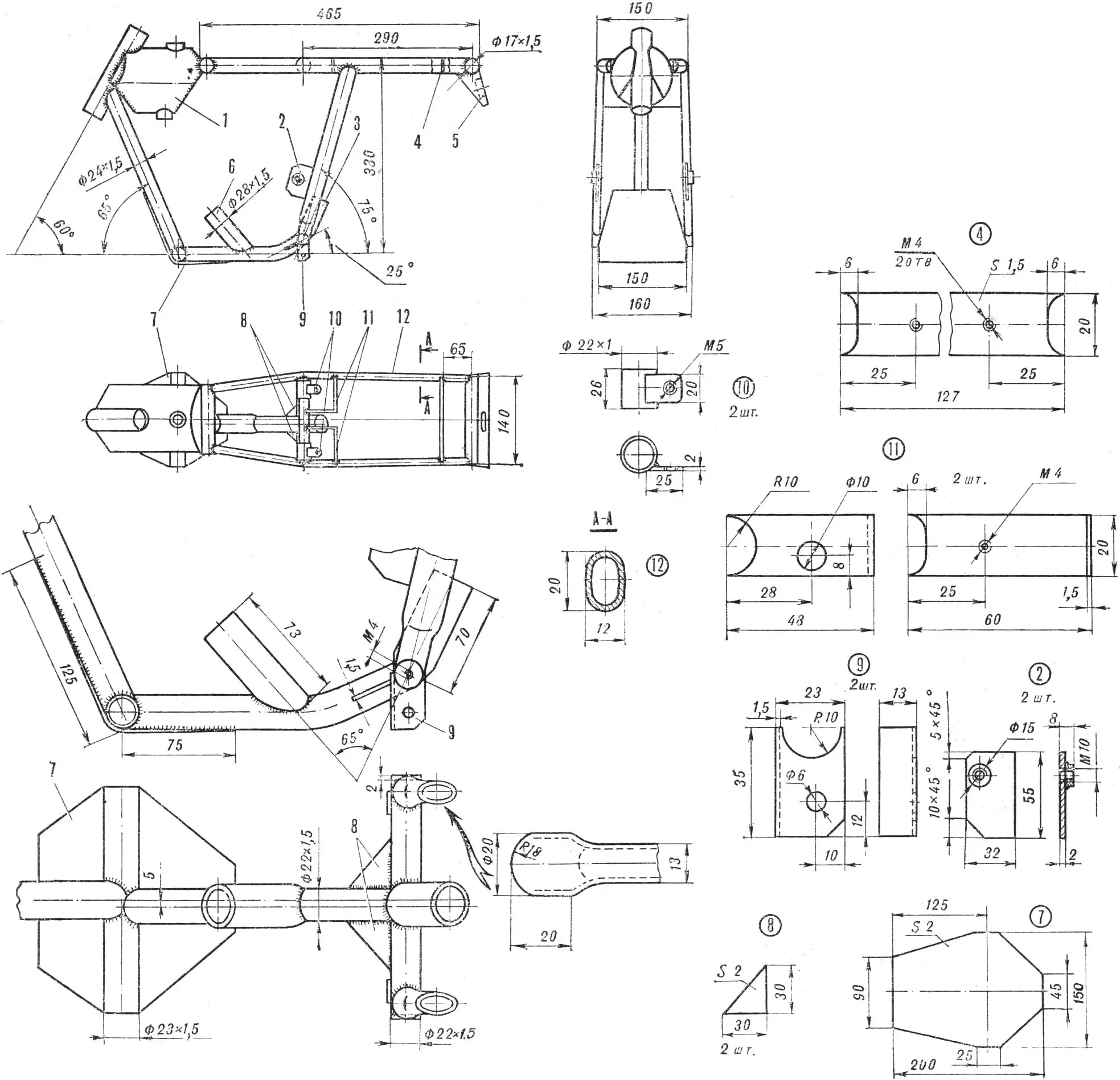 Fig. 2. Frame of the «Kuznechik» micromotorcycle