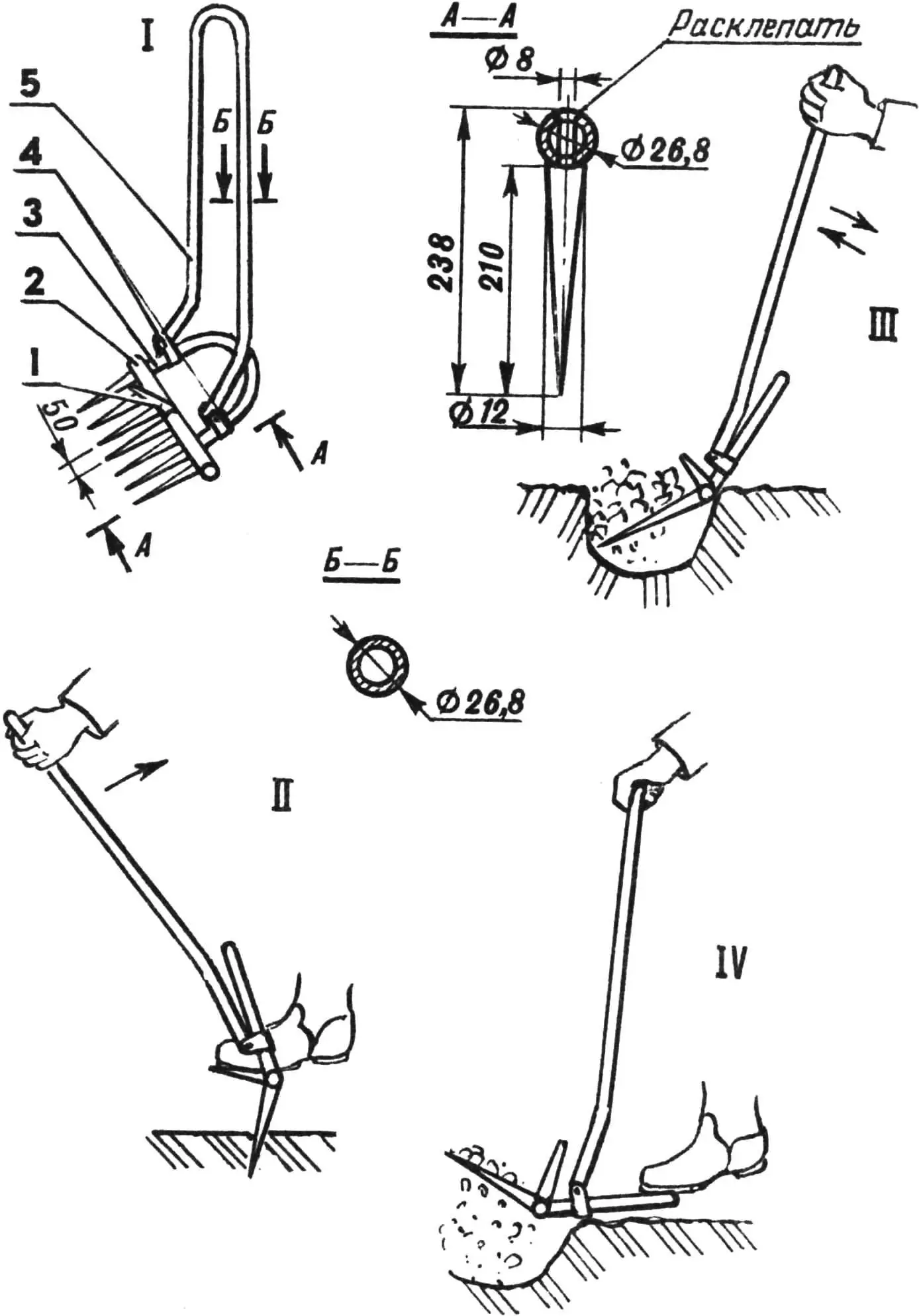 Fig. 4. Cultivator-digger
