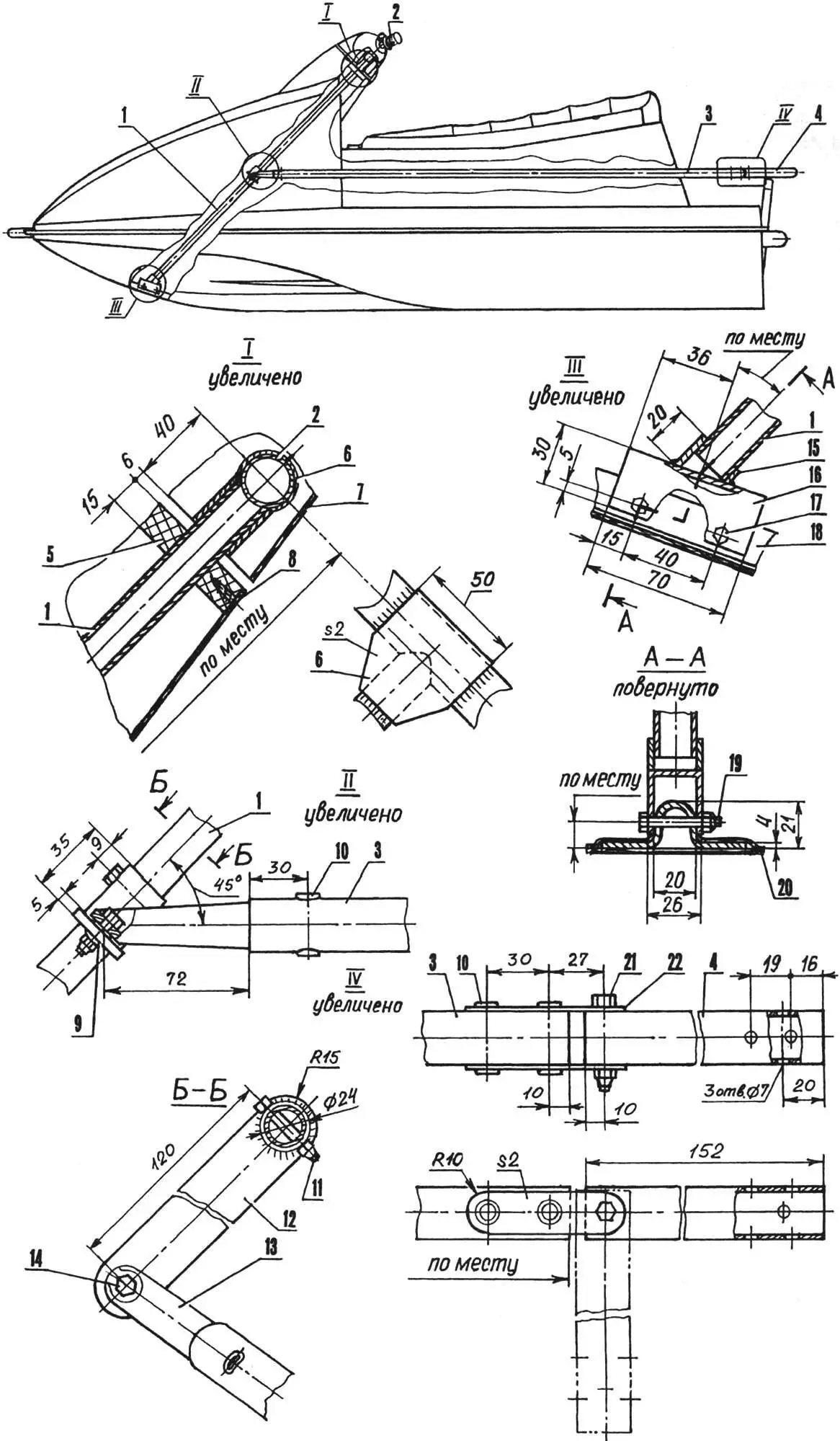 Steering control