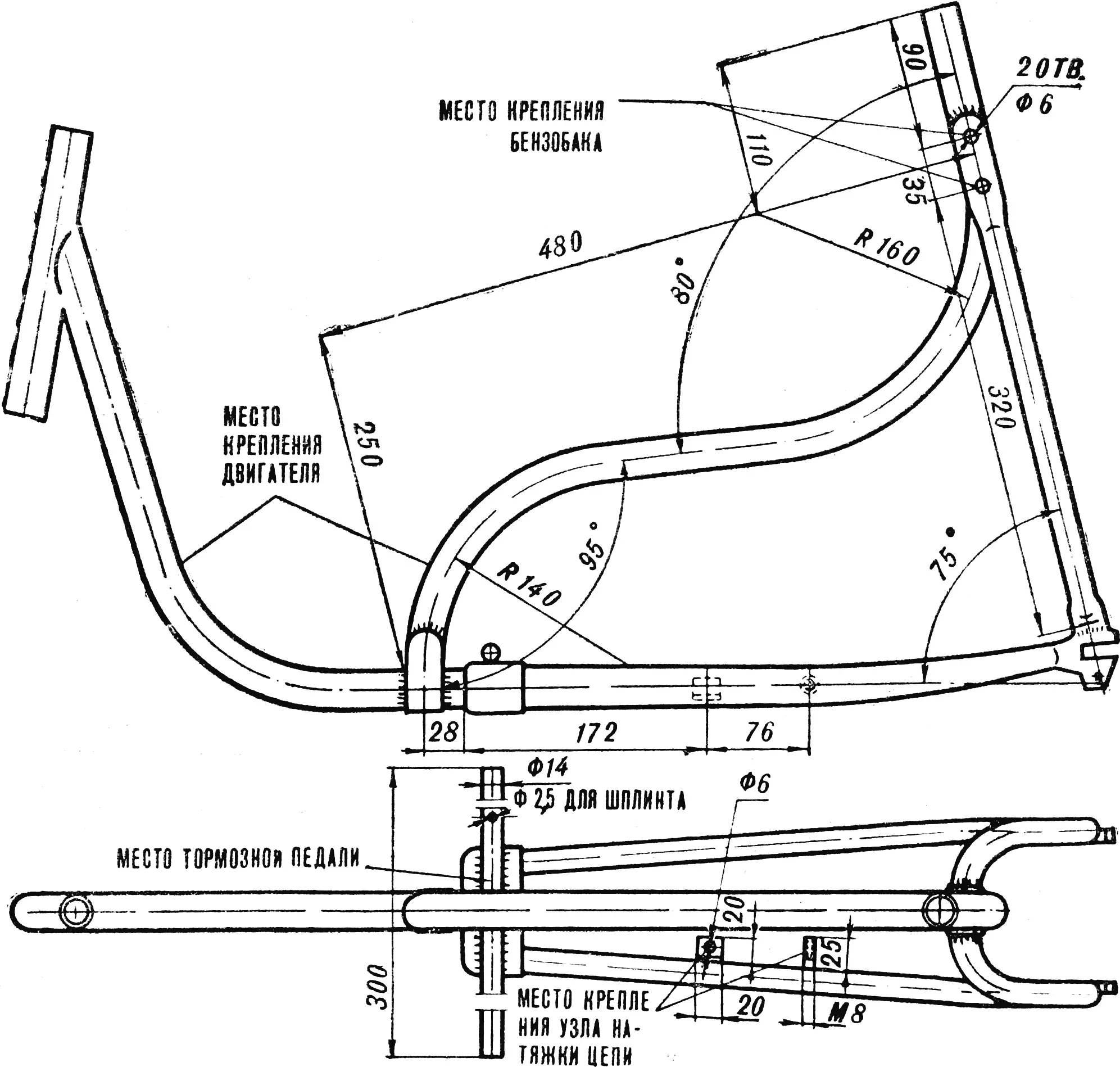 Fig. 1. Frame.