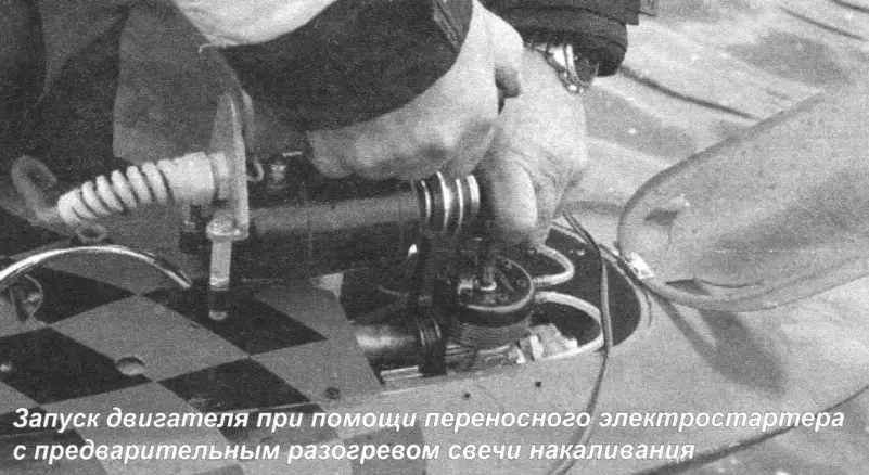 Запуск двигателя при помощи переносного электростартера с предварительным разогревом свечи накаливания