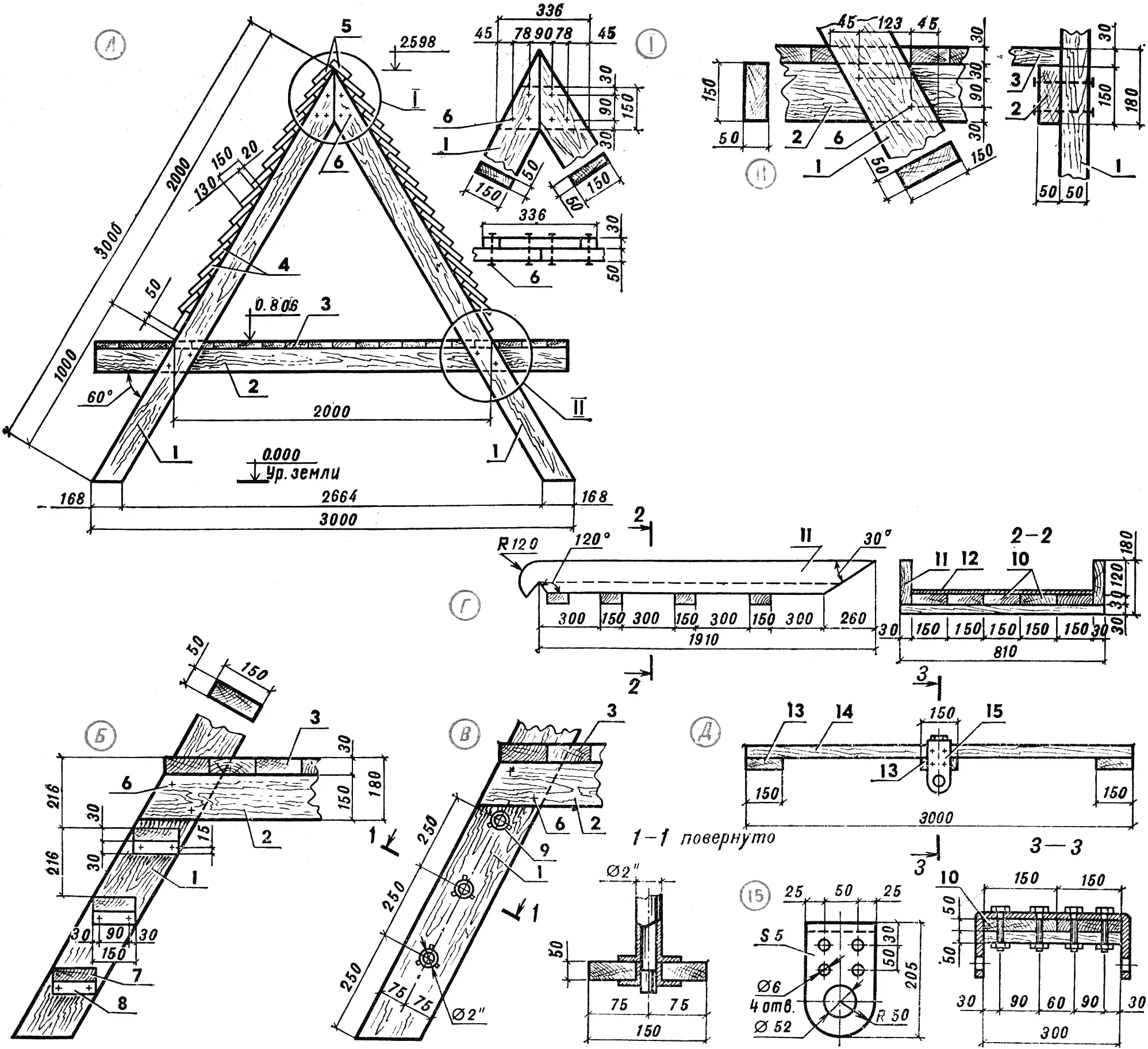 Main structural elements of playground equipment for yard children's playgrounds