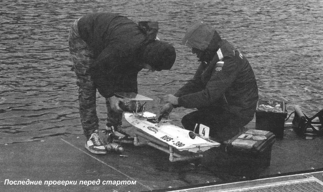 Чемпионат по спортивному судомоделизму
