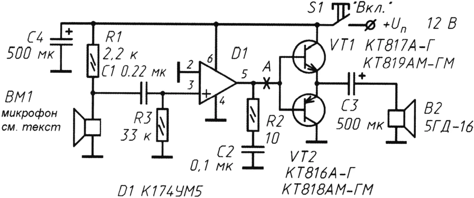 Fig. 1. Electrical circuit of the device