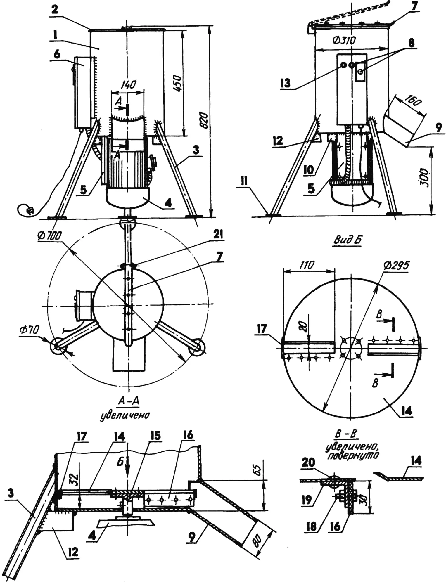 Slicer