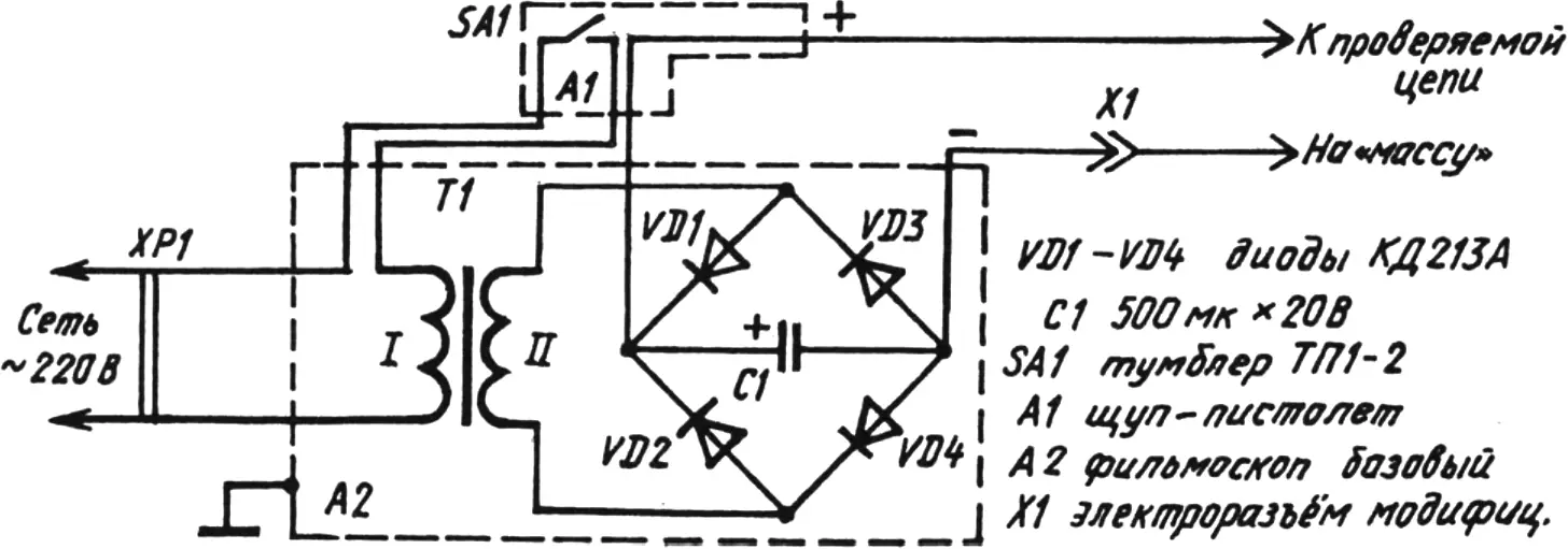 Circuit diagram of a mains power supply — a battery substitute — for repair work on motorcycle electrical equipment.