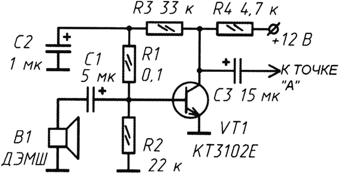 Fig. 2. Electrical circuit of a microphone amplifier-adapter for a dynamic capsule with resistance of 70...200 Ω and above