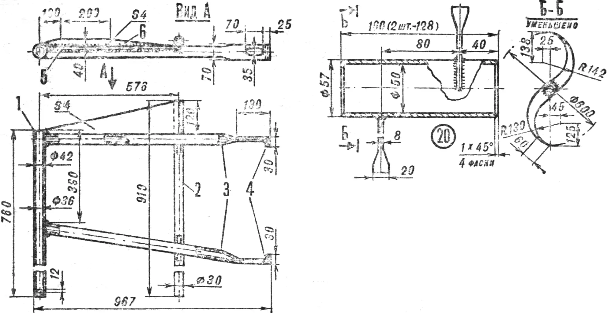 Fig. 2. Trailer frame