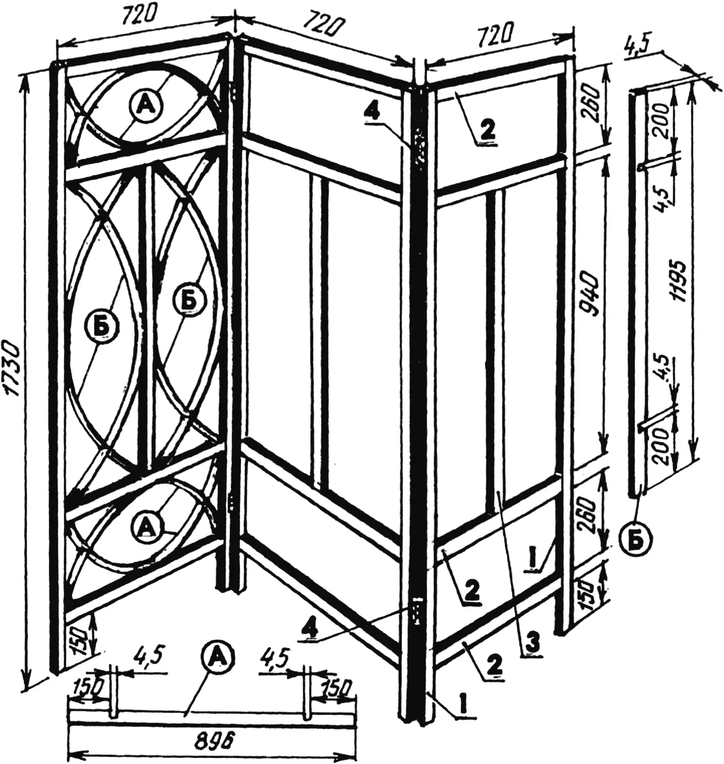 Fig. 2. Decorative screen
