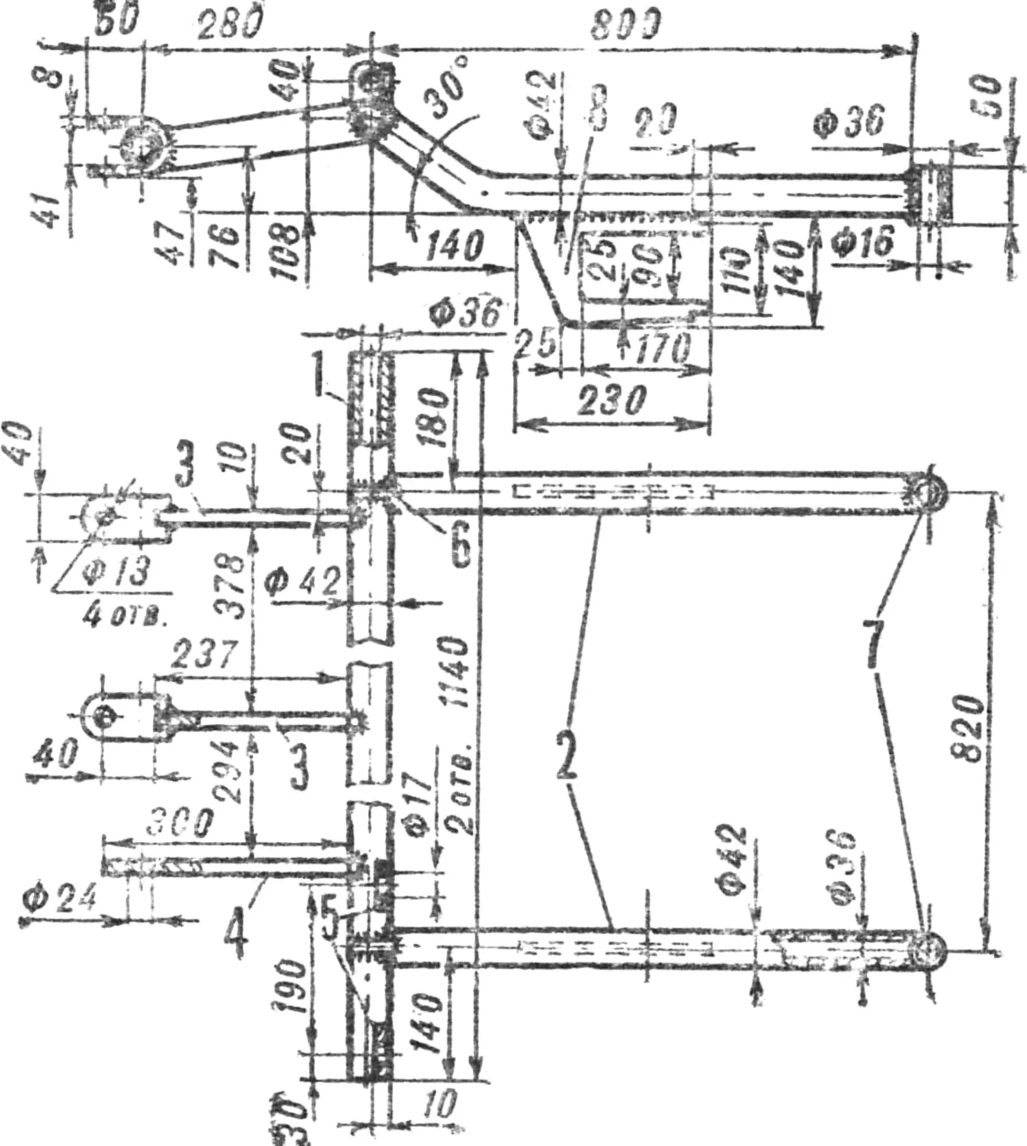 Fig. 3. Rotary tiller frame
