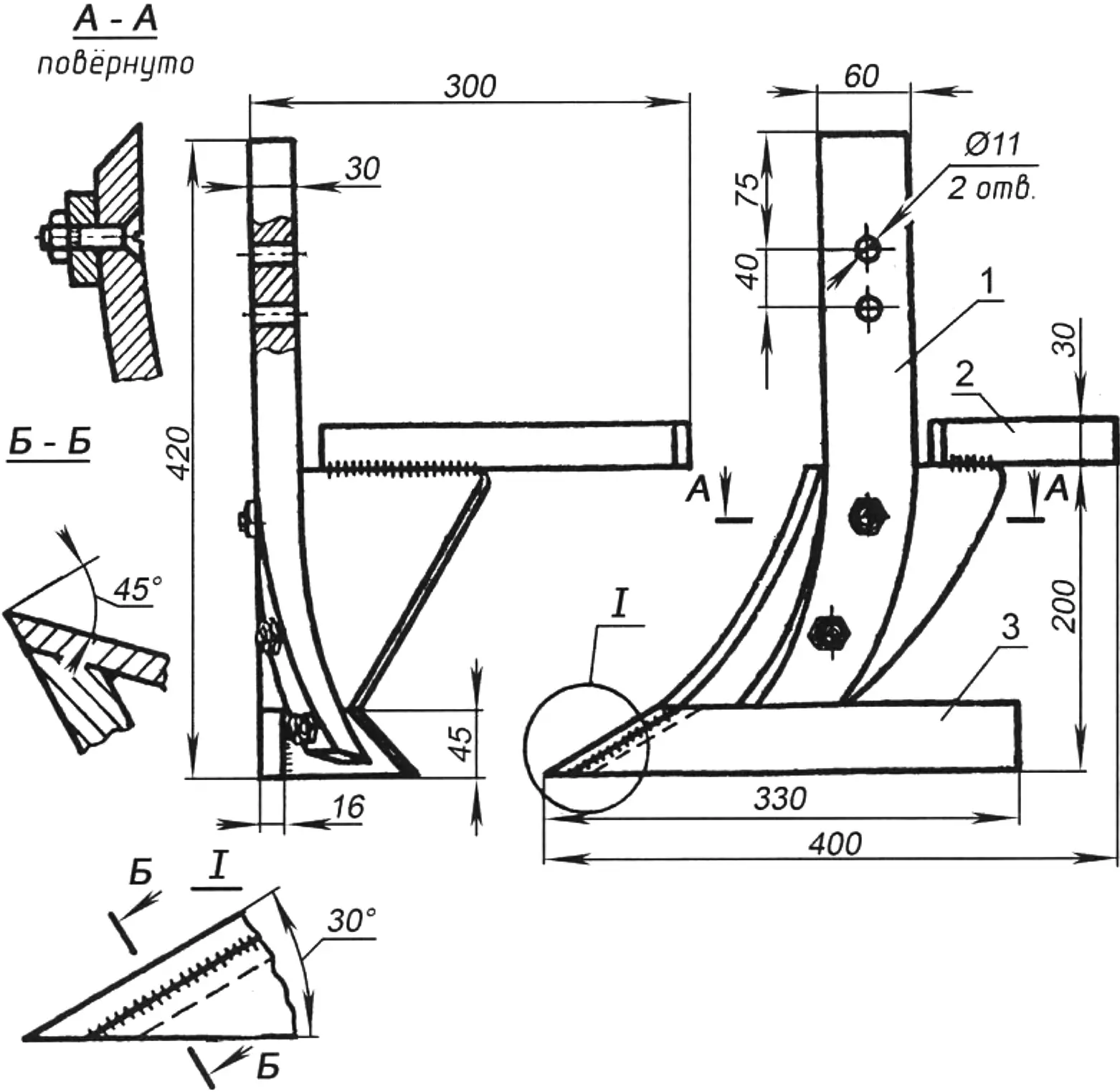 Fig. 5. Plow
