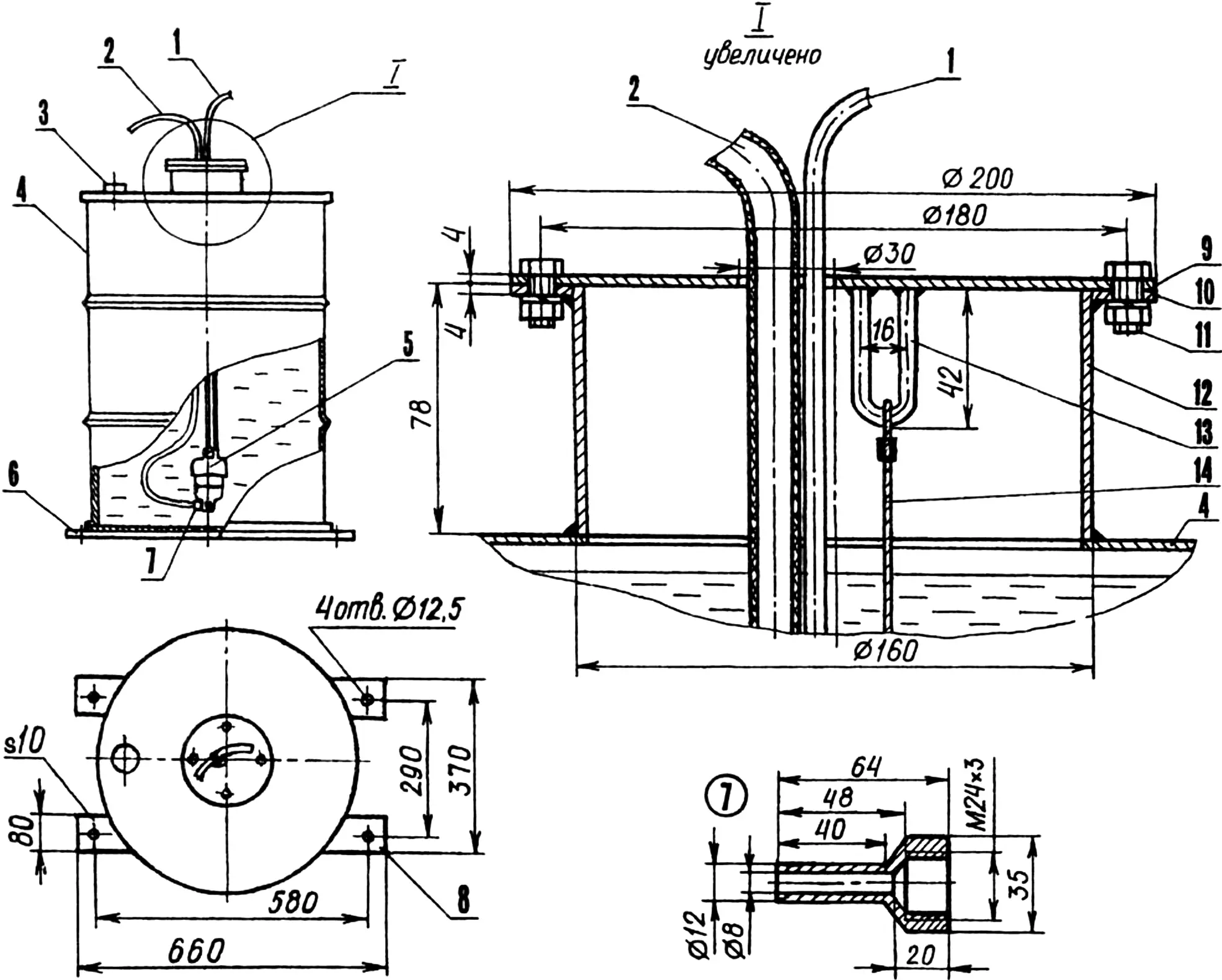 Solution tank