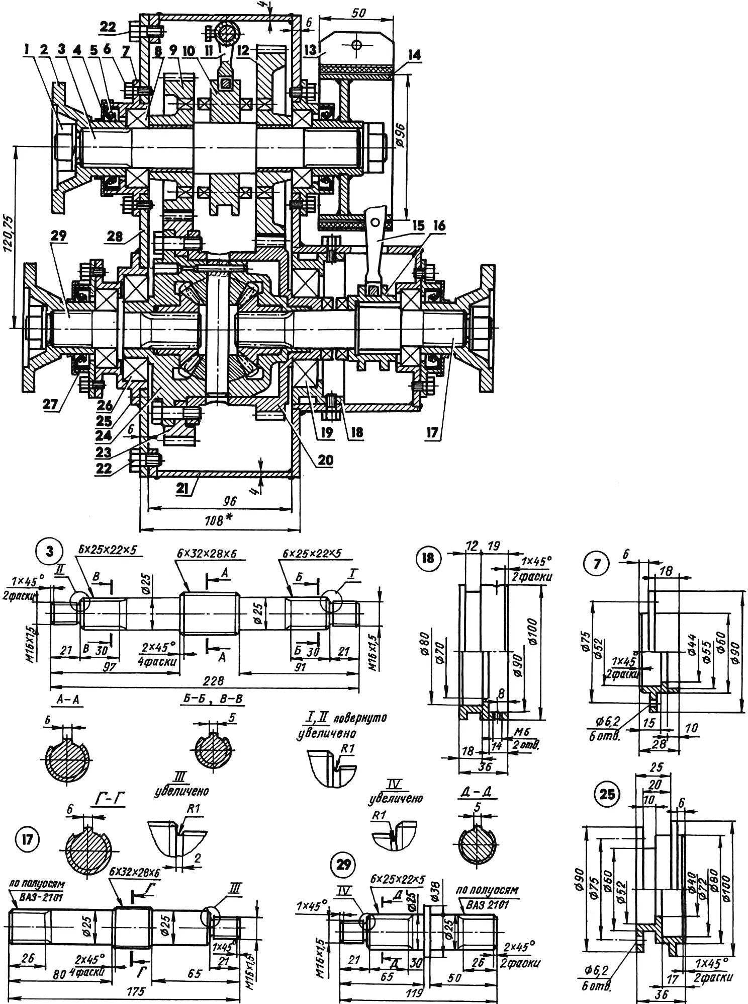 Two-speed transfer case with differential lock