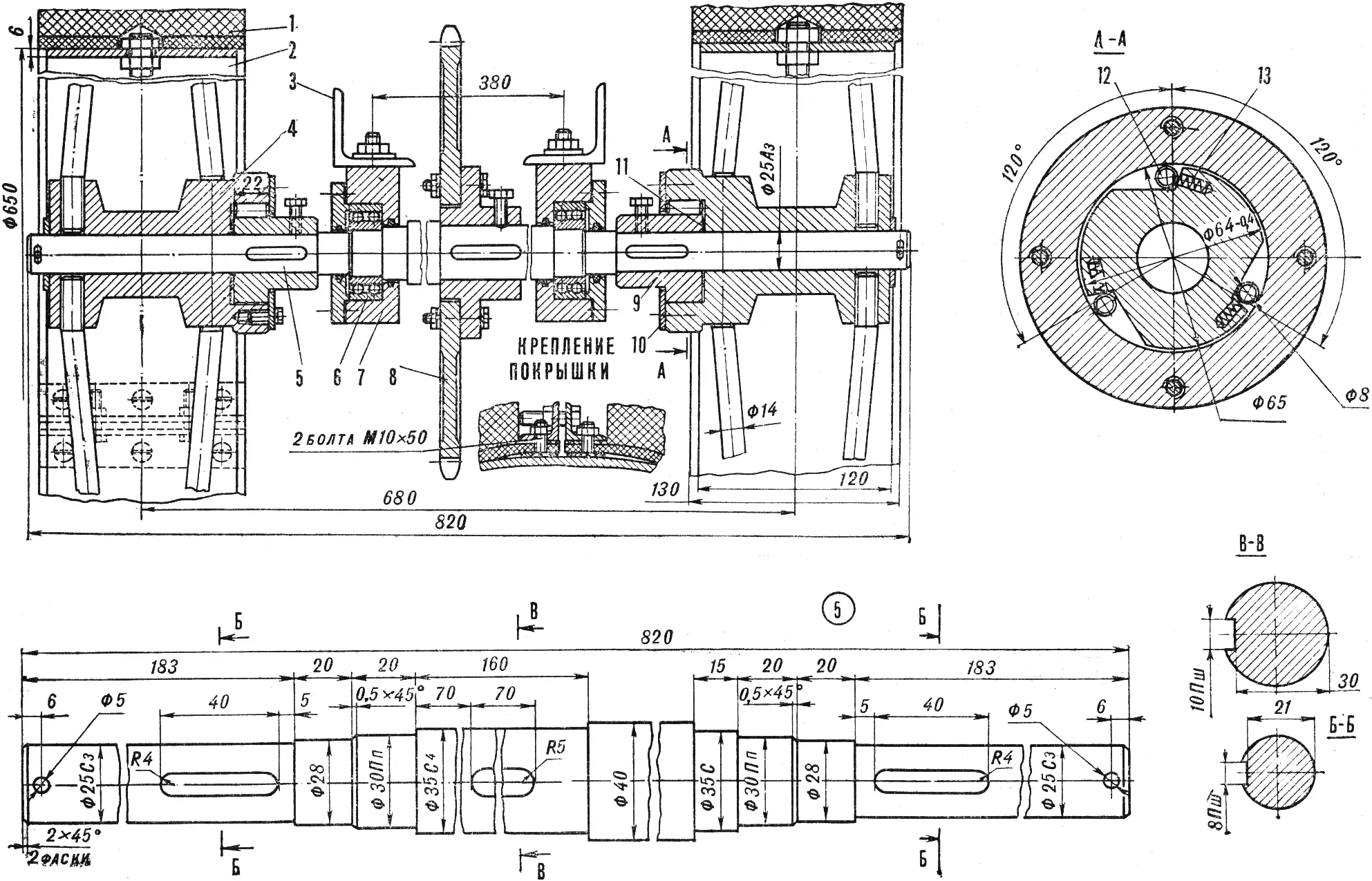 Fig. 2. Motor plow chassis