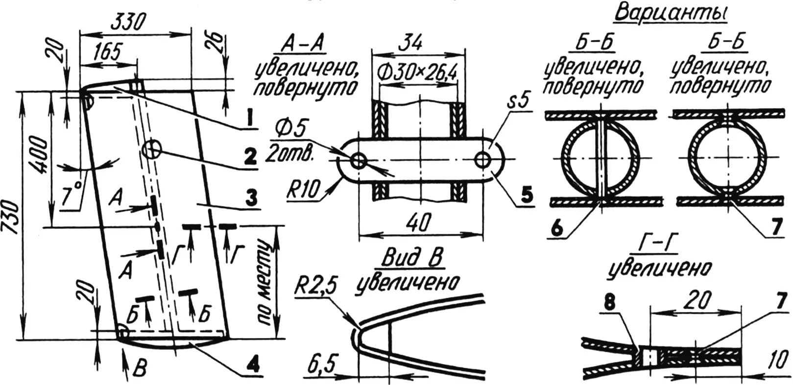 Рис. 20. Шверт