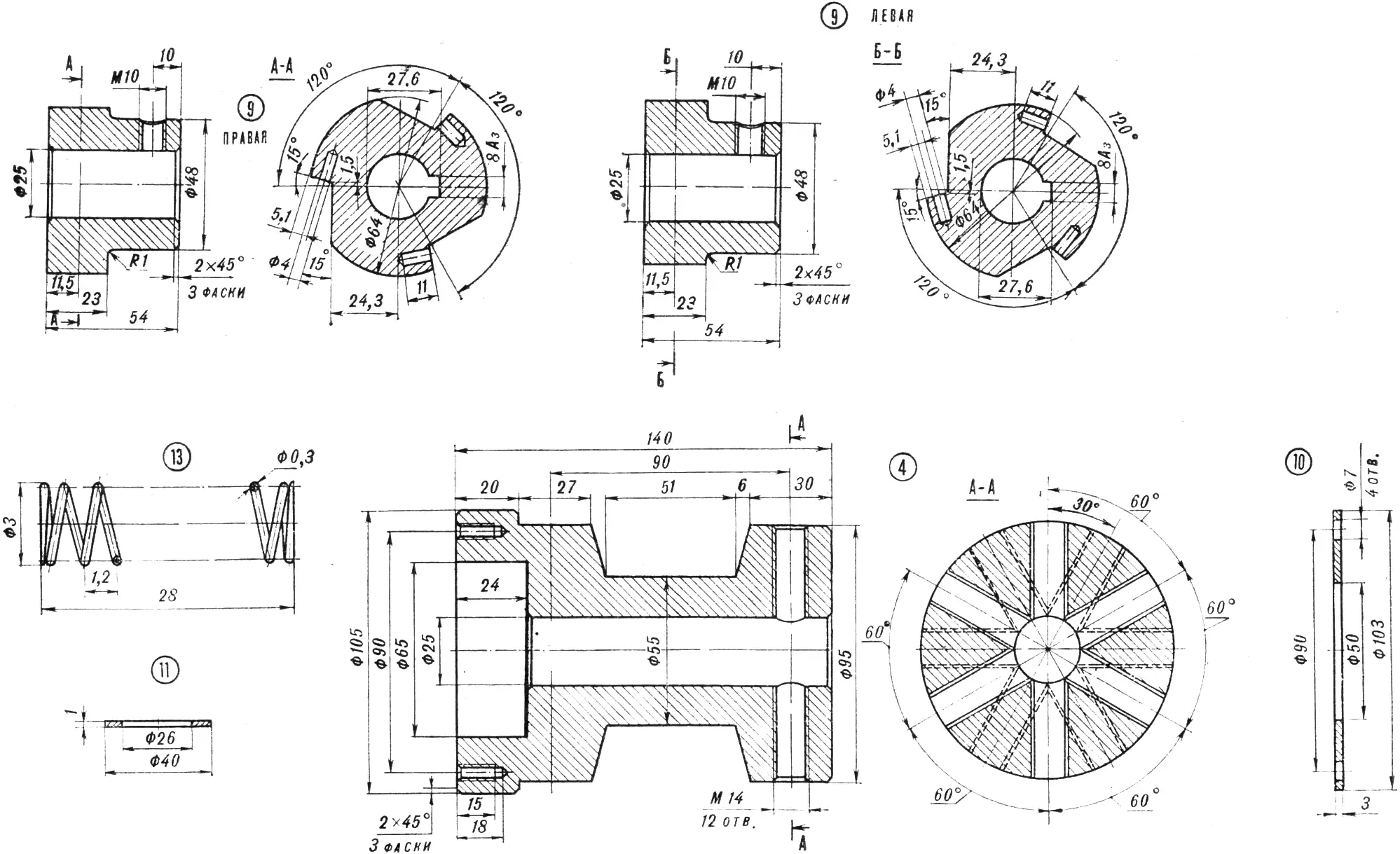Fig. 3. Plow parts