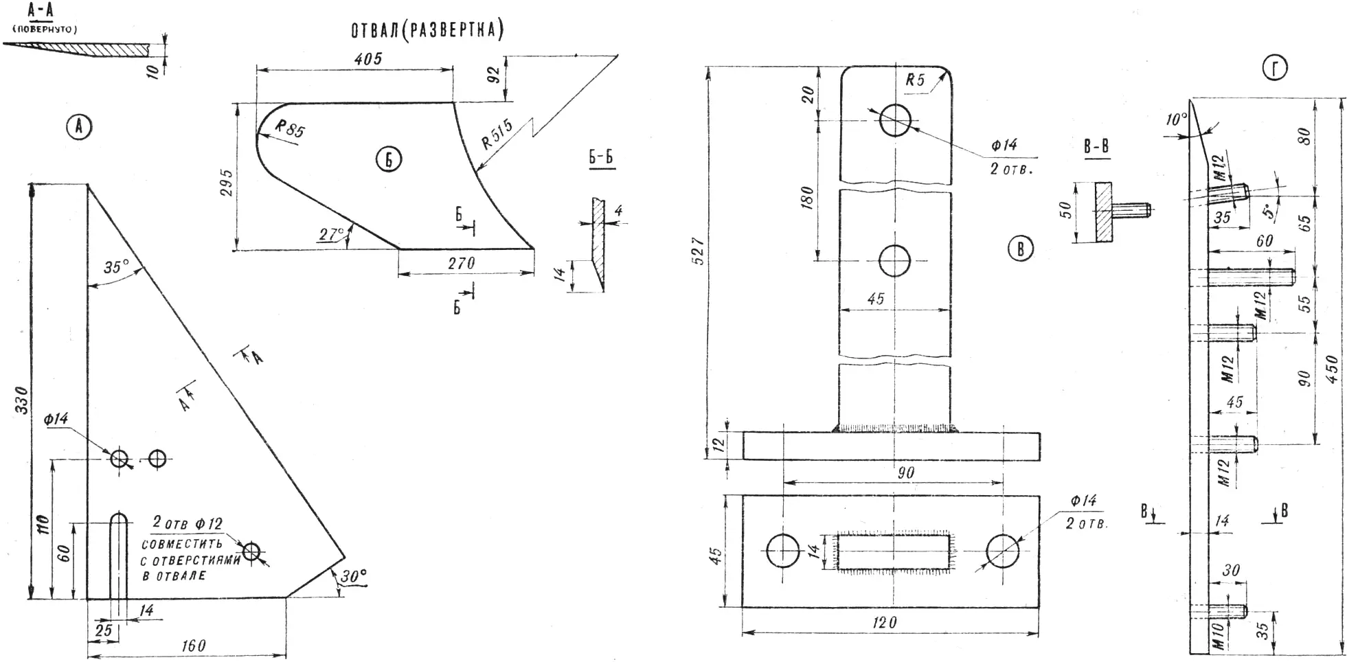 Fig. 3. Plow parts