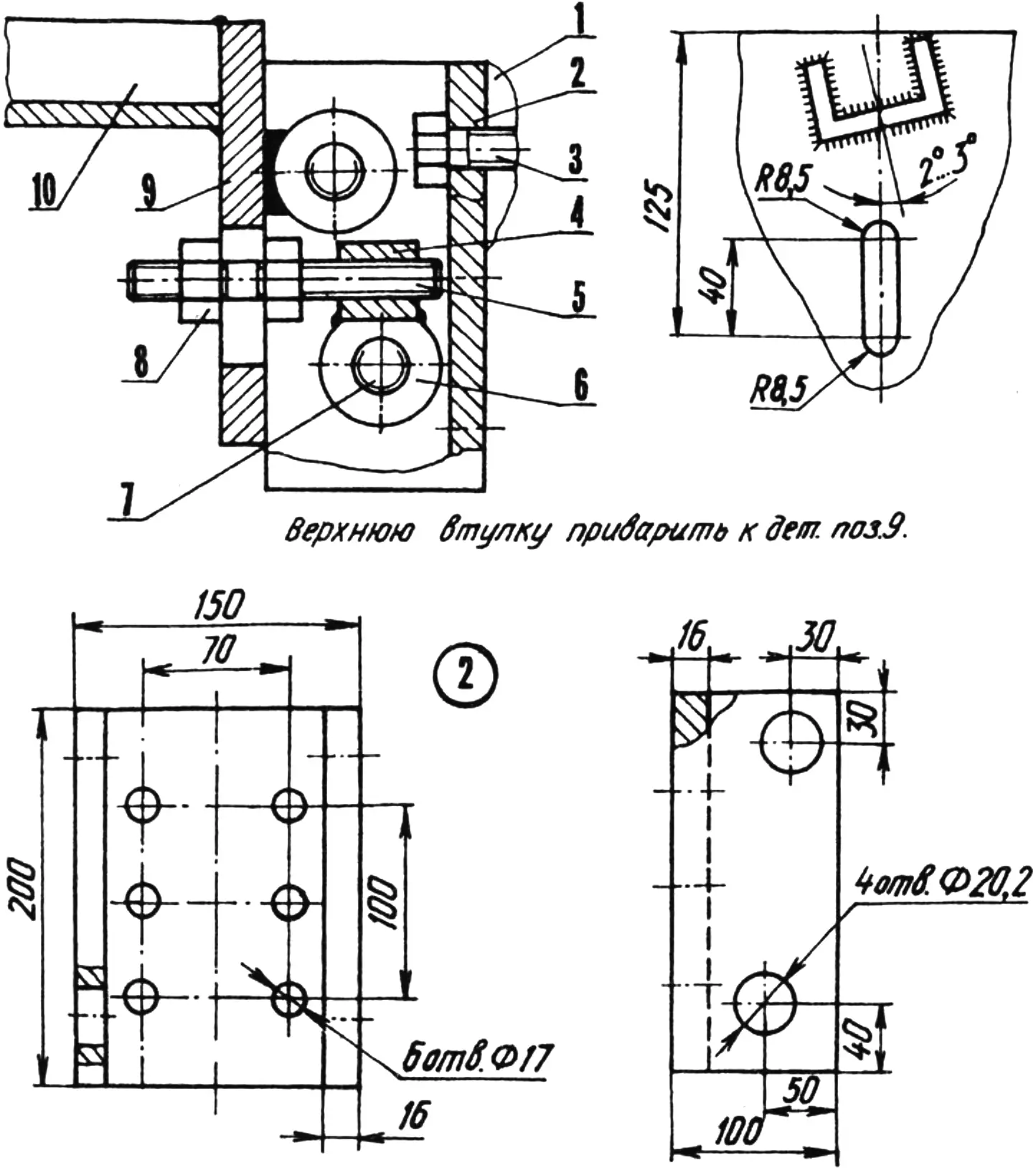 Fig. 6. Plow penetration adjustment unit