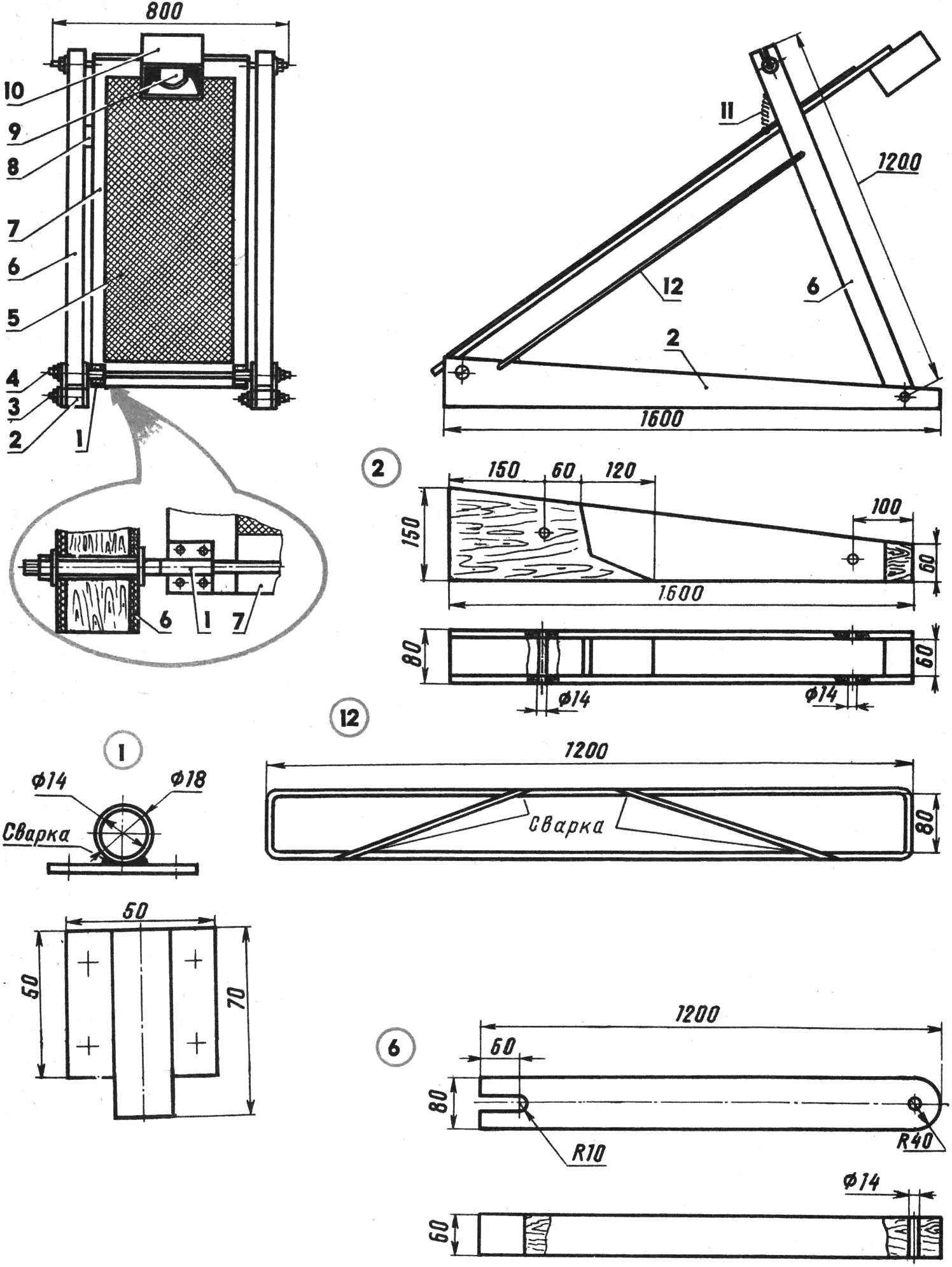 Fig. 1. Vibrating screen — a device for screening bulk materials