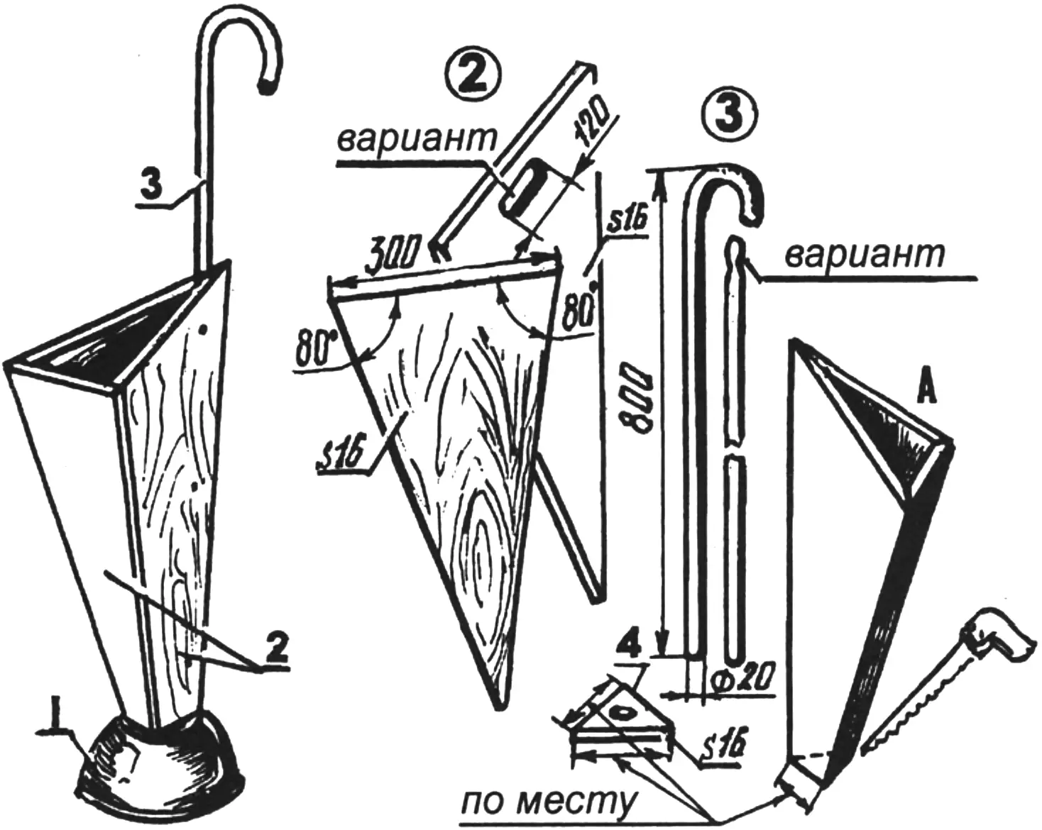 Umbrella stand