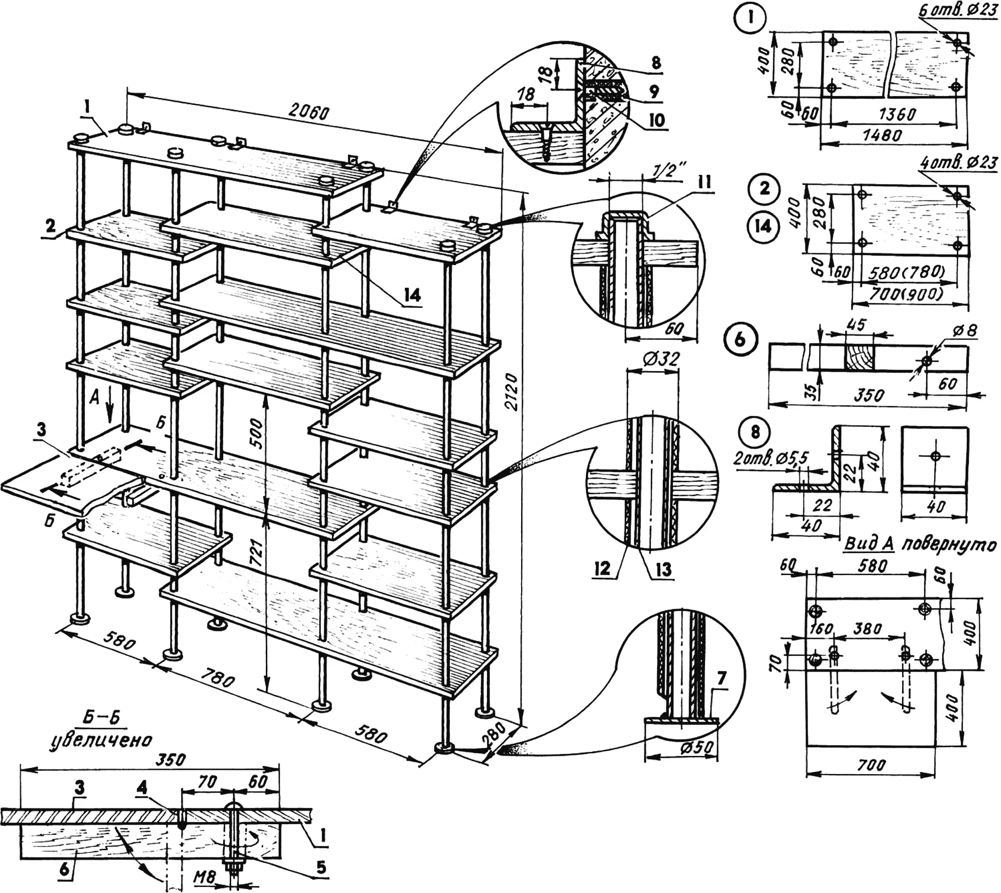 Main elements of the wall shelving unit