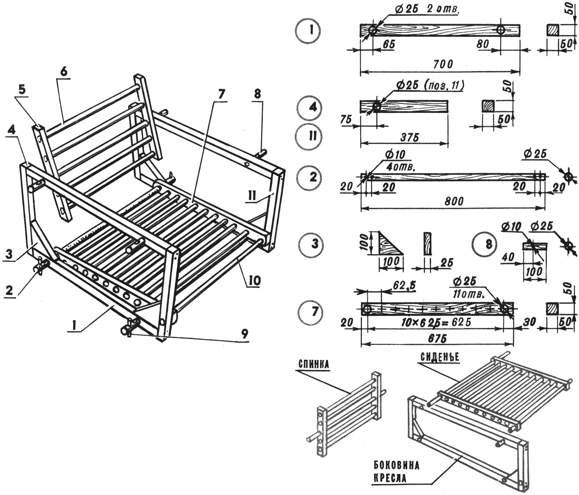 Fig. 1. Swing chair