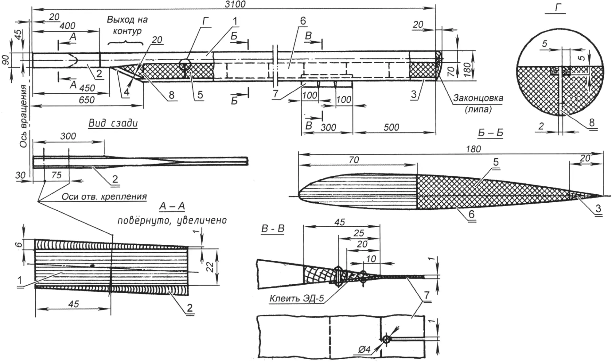 Fig. 1. Blade assembly drawing