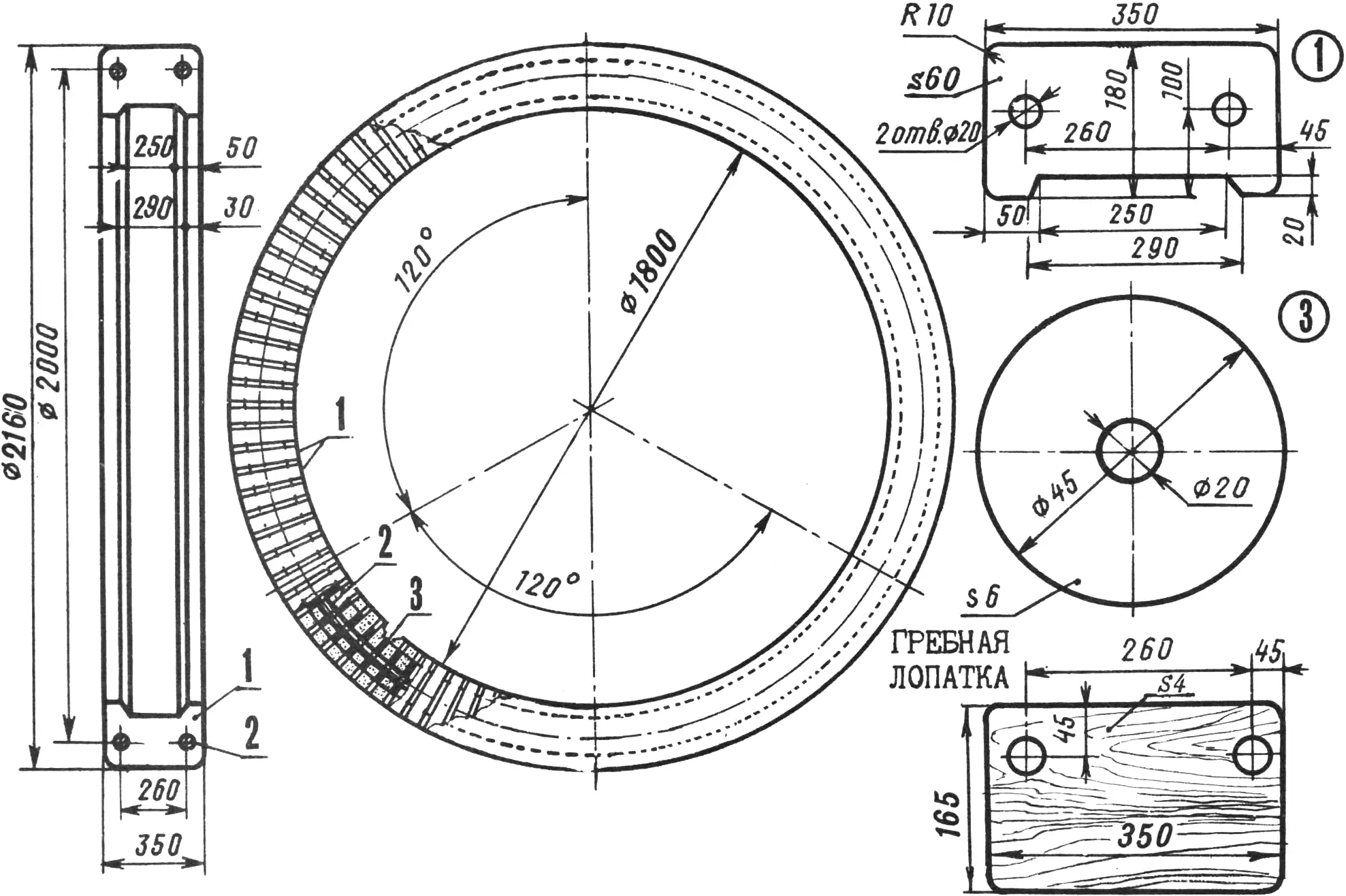 Fig. 1. Assembled water wheel