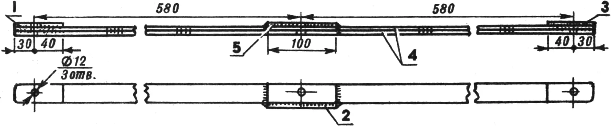 Fig. 16. Transverse steering tie rod