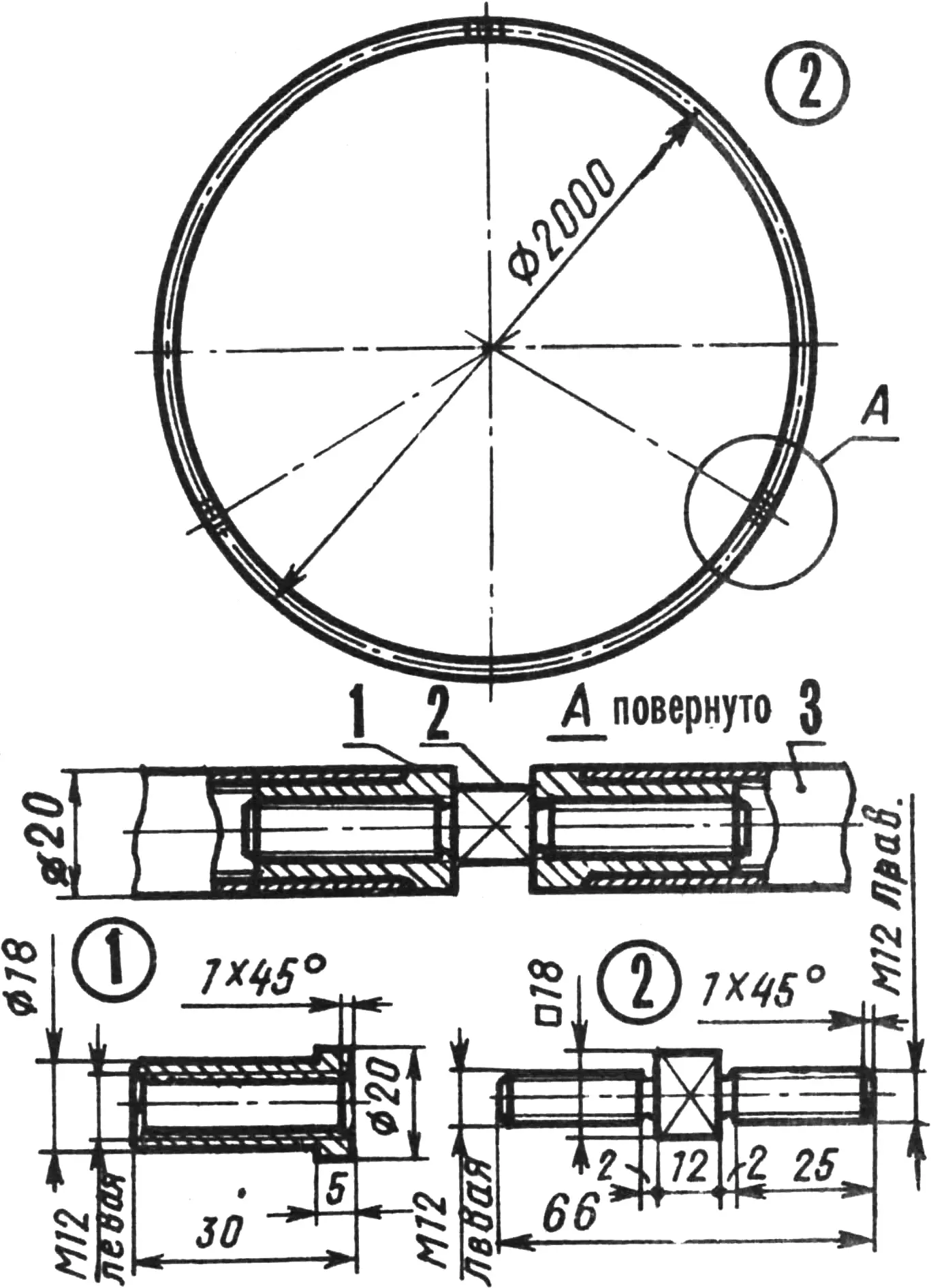 Fig. 2. Composite duralumin ring