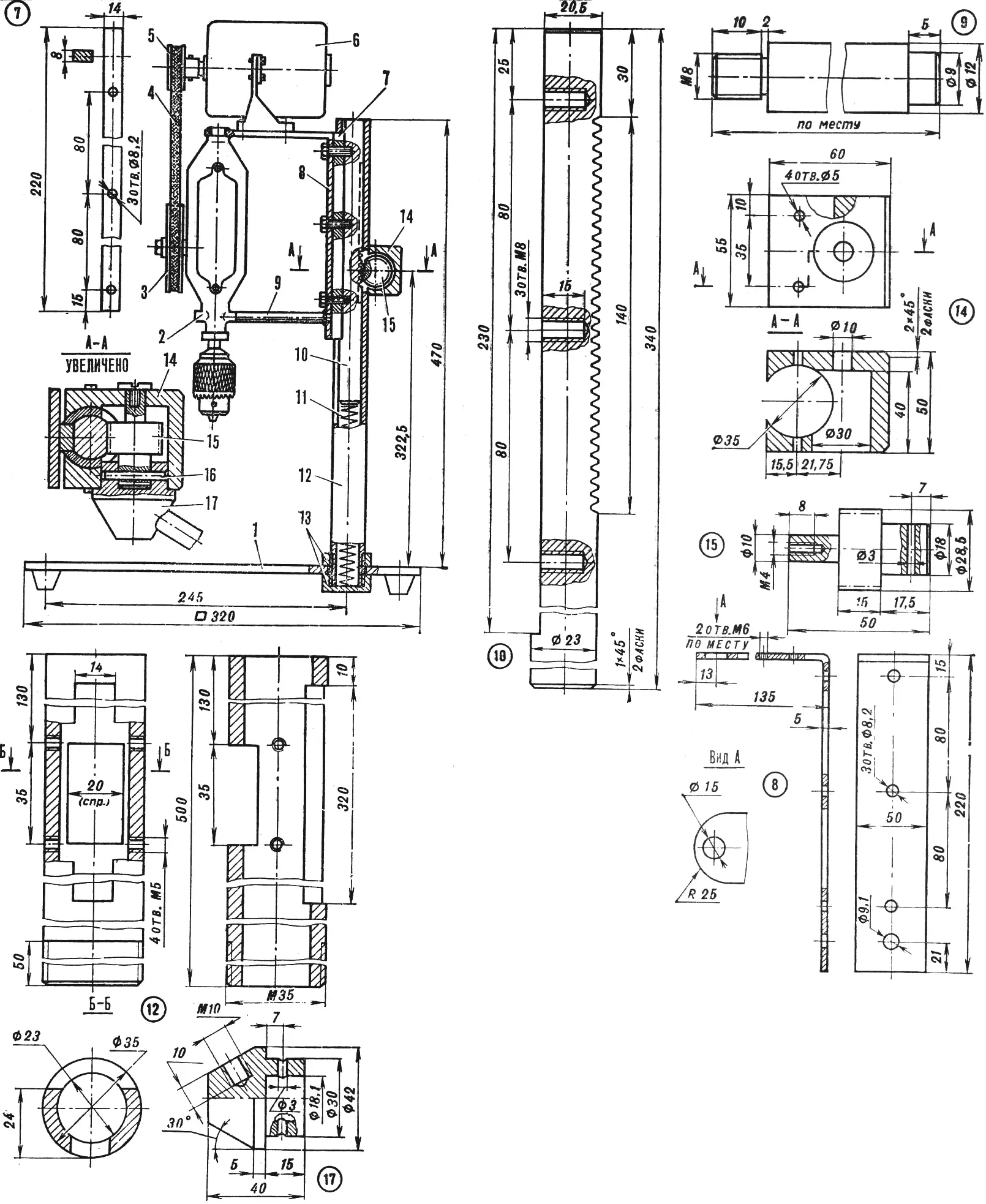 Drilling machine