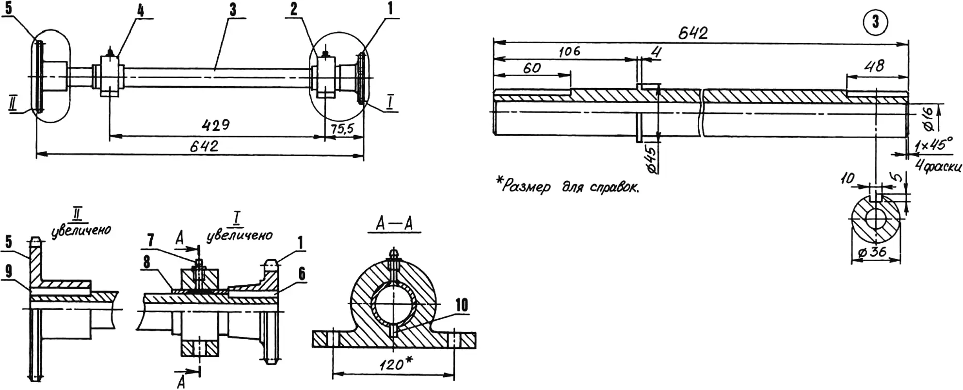 Drive shaft
